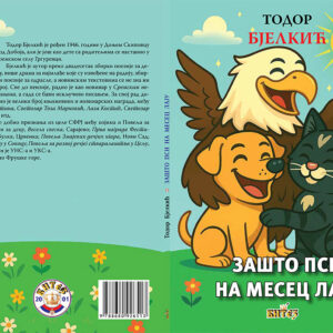 Зашто пси на месец лају