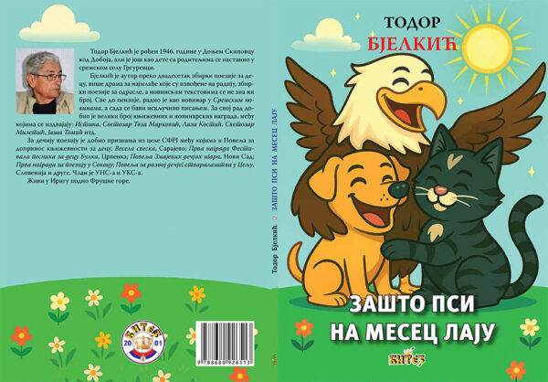 Зашто пси на месец лају
